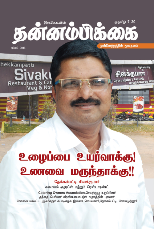 Founder of TS Catering
